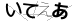 CAPTCHA