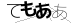 CAPTCHA